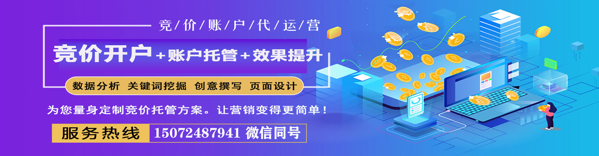 甘南百度sem