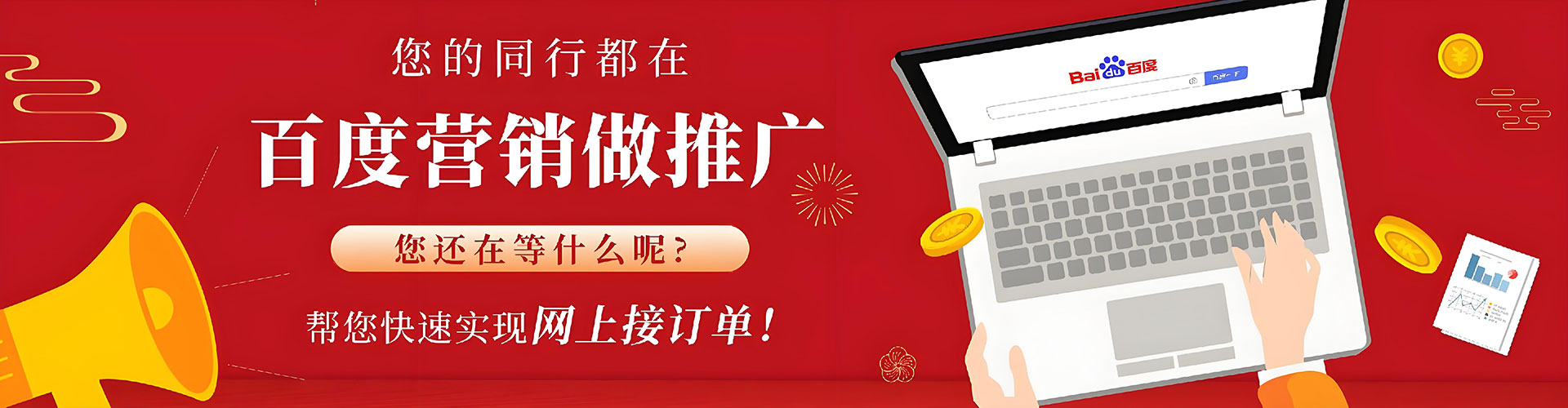 甘南百度优化推广